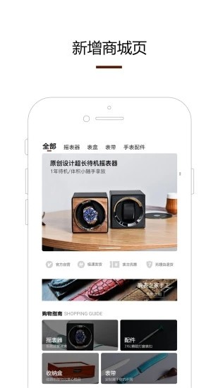 腕表之家截图3