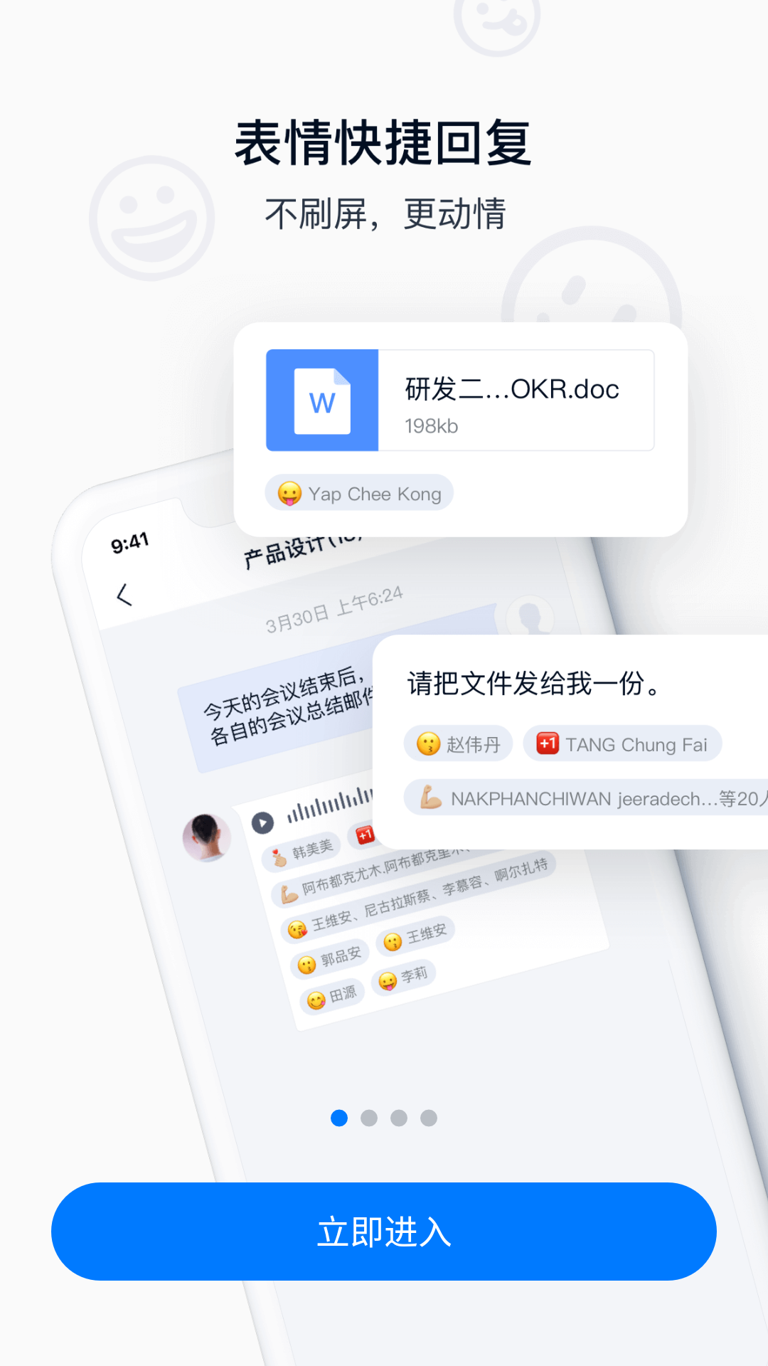 顺丰丰声截图2
