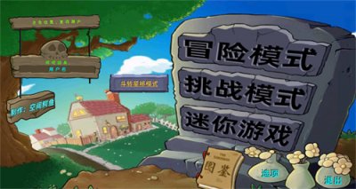 植物大战僵尸星座版截图3