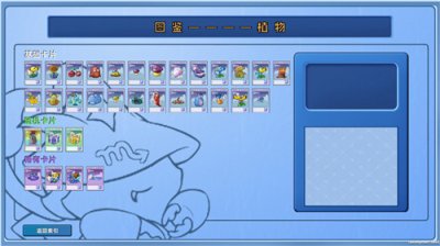 植物大战僵尸星座版截图2