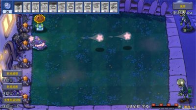植物大战僵尸星座版