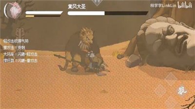 黑神话悟空像素版