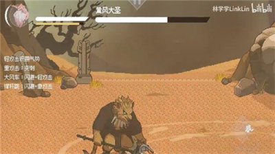 黑神话悟空像素版