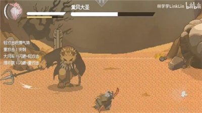 黑神话悟空像素版