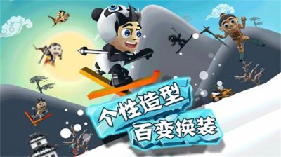 滑雪大冒险单机版截图2