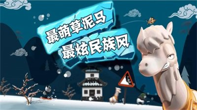 滑雪大冒险单机版截图1