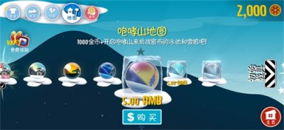 滑雪大冒险单机版