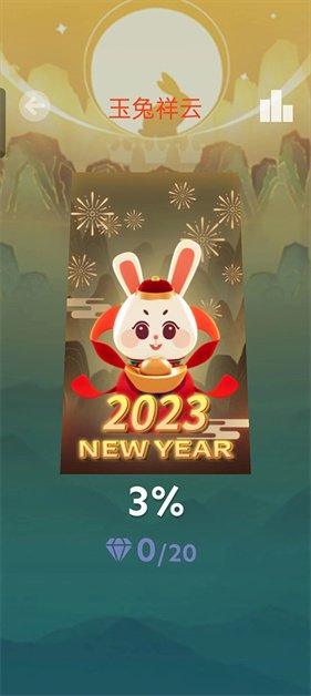 滚动的天空玉兔祥云