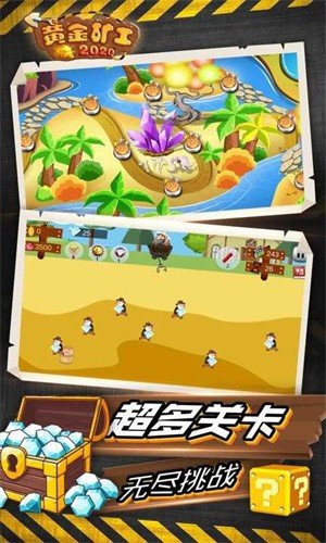 黄金矿工双人疯狂版截图3
