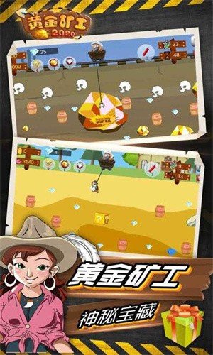 黄金矿工双人疯狂版截图2