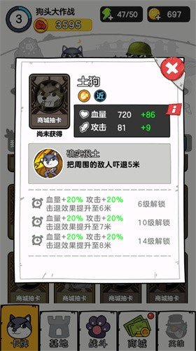狗头大作战截图1