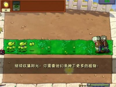 植物大战僵尸威化版截图1
