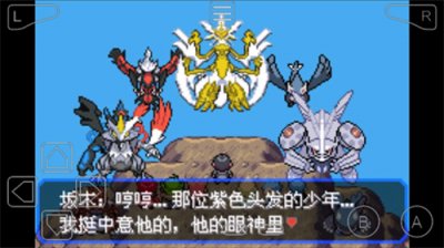 口袋妖怪究极绿宝石截图2