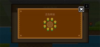 波古波古联机版