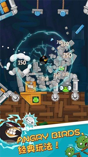 愤怒的小鸟单机版截图4