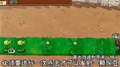 植物大战僵尸繁琐版截图4