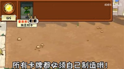 植物大战僵尸繁琐版截图2