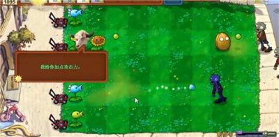 植物大战僵尸新指导版