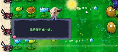 植物大战僵尸新指导版