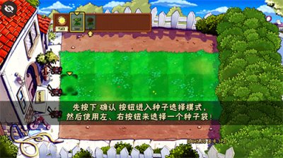 植物大战僵尸DAH版截图3
