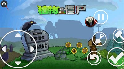 植物大战僵尸D AH版