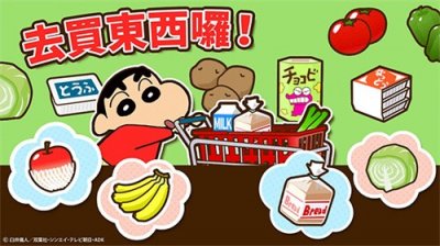 蜡笔小新之小帮手大作战截图1