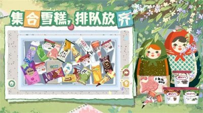 超级收纳馆2截图4